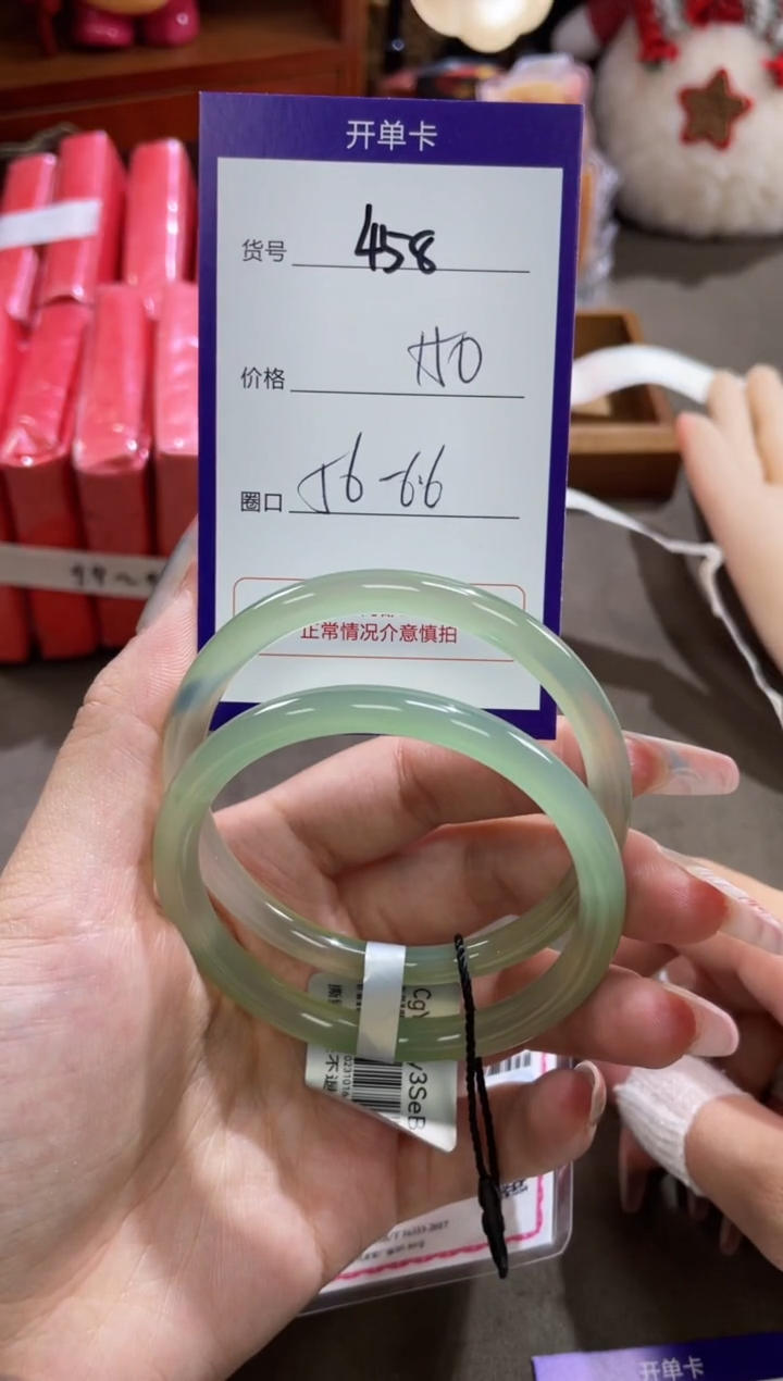 【闪购商品】玛瑙/玉髓手镯未镶嵌458