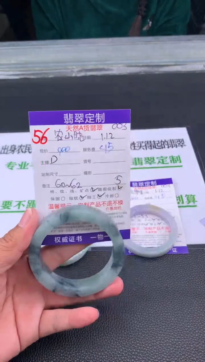 【闪购商品】定制翡翠未镶嵌56#手镯定制链接