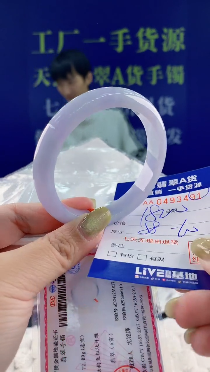 【闪购商品】翡翠手镯未镶嵌91天然A货翡翠