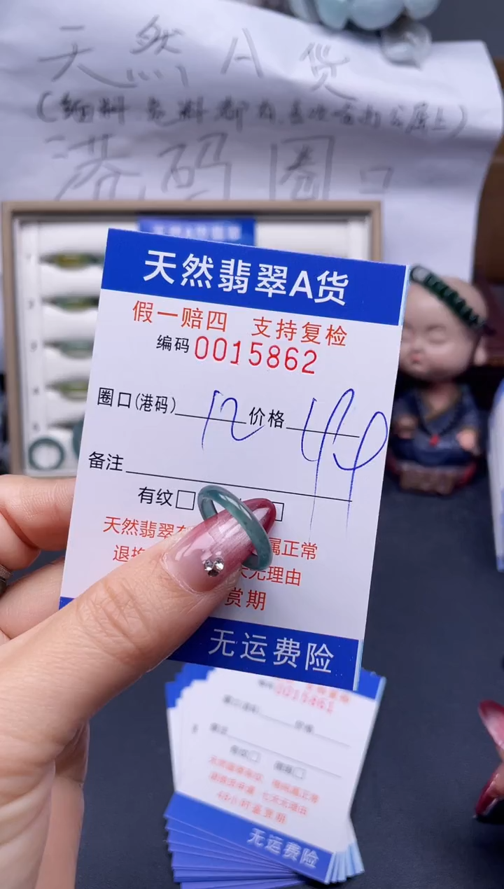 【闪购商品】翡翠戒指未镶嵌12*15862..