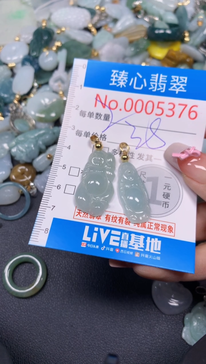 【闪购商品】翡翠颈饰未镶嵌含绳0005376