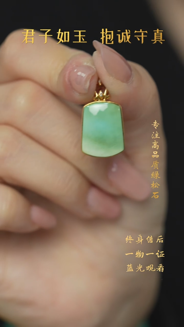 【闪购商品】绿松石Q33（多样性发一件）18K金镶嵌吊坠