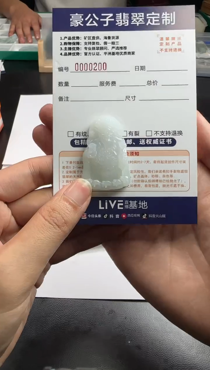 未镶嵌定制翡翠D00200（多样性发其一）