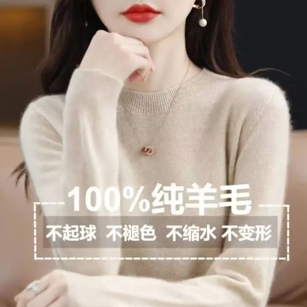 【100%羊毛】2025秋冬新款圆领长袖套头针织羊毛衫纯色简约休闲上衣