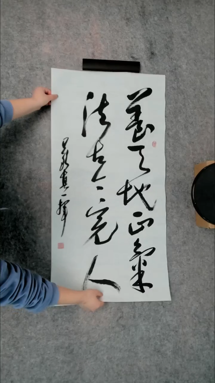 书法吕老师书法作品