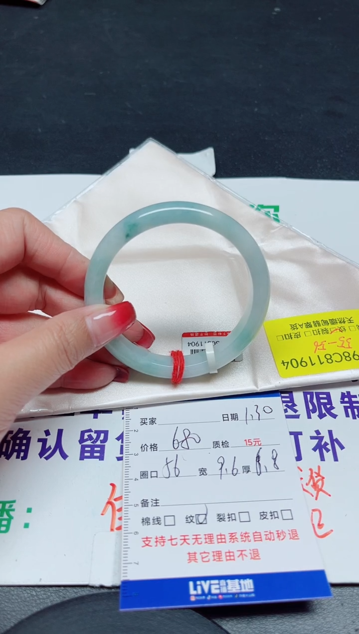 【闪购商品】翡翠手镯未镶嵌56/11904