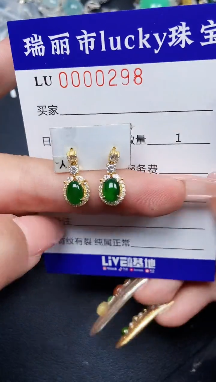 【闪购商品】翡翠颈饰银S925镶嵌0298
