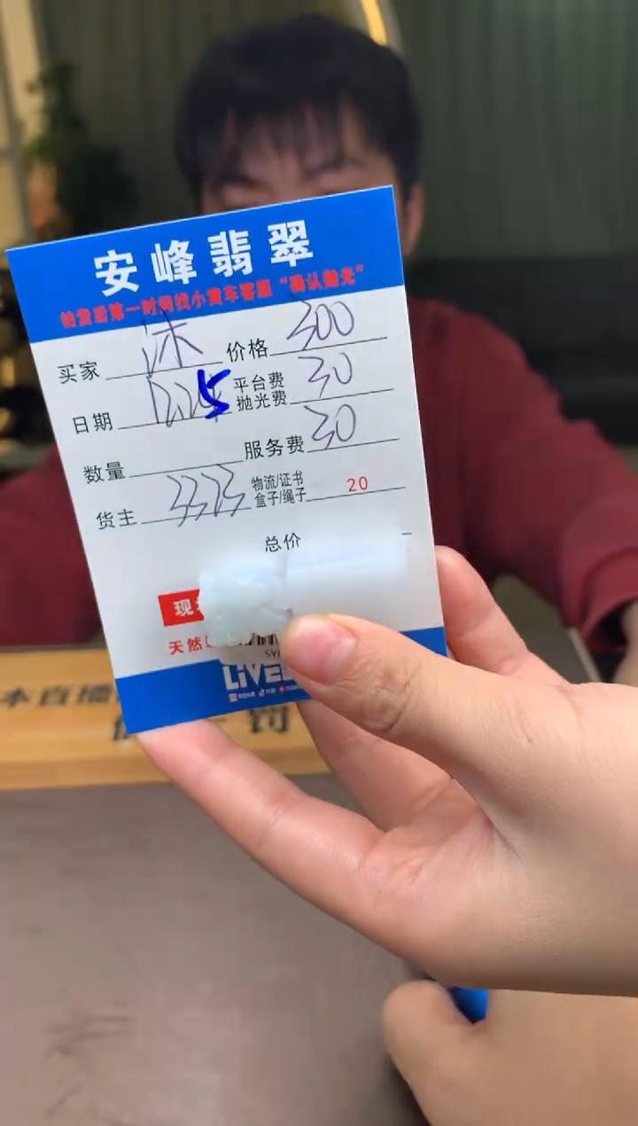 未镶嵌定制翡翠沐*SYD183887