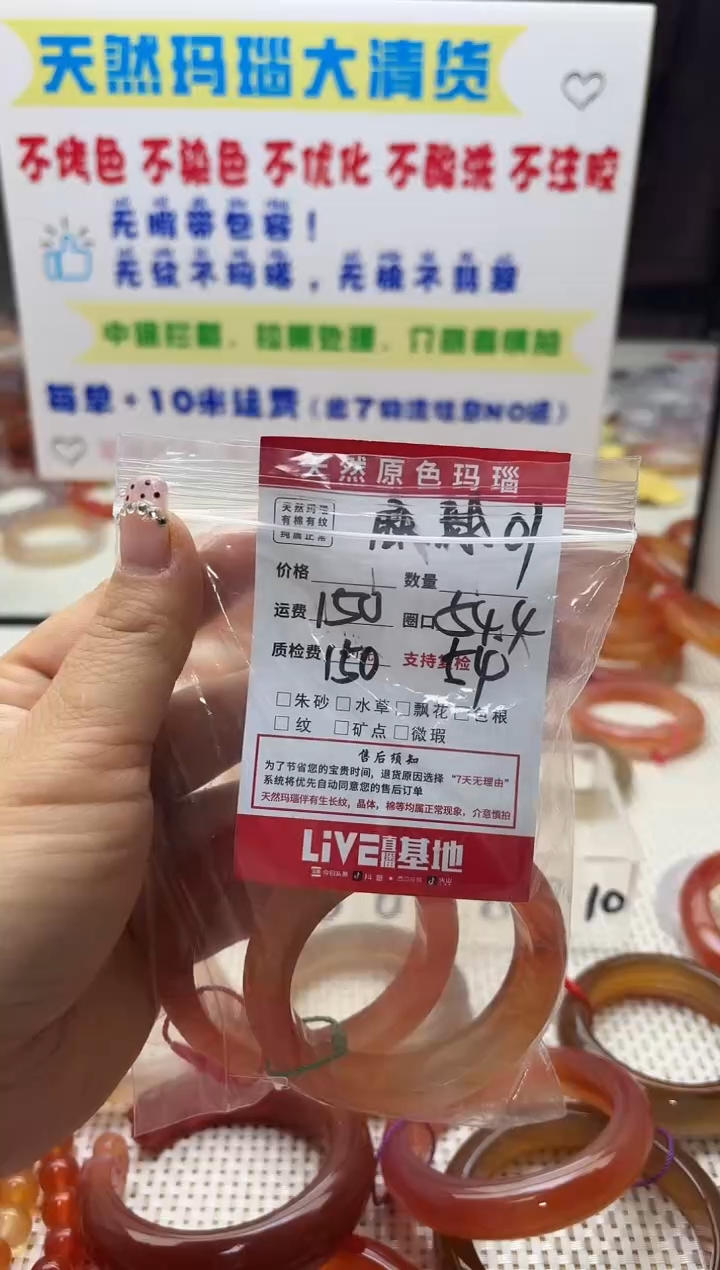 手镯玛瑙/玉髓未镶嵌麻****球01