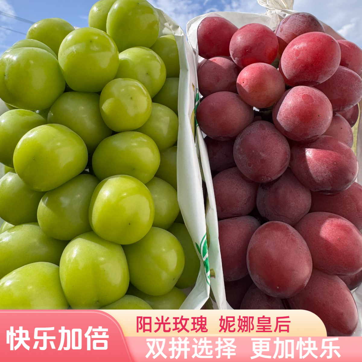 【妮娜皇后阳光玫瑰双拼】顺丰3斤 新鲜孕妇水果香甜红酒味现采无籽