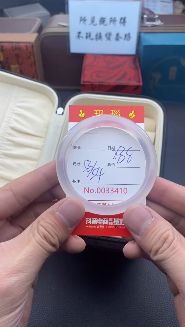 【闪购商品】玛瑙/玉髓手镯未镶嵌33410