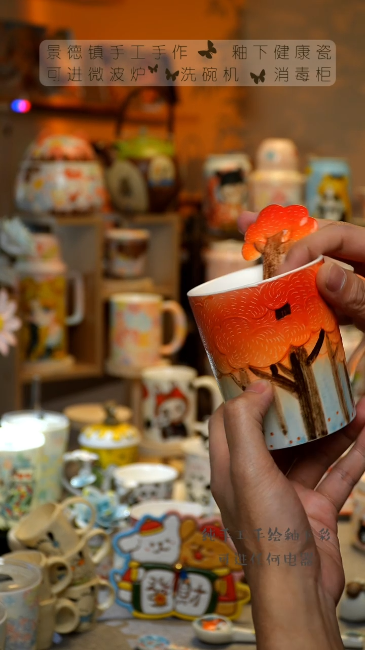 【闪购商品】杯景德镇高温釉下彩&W1180-3