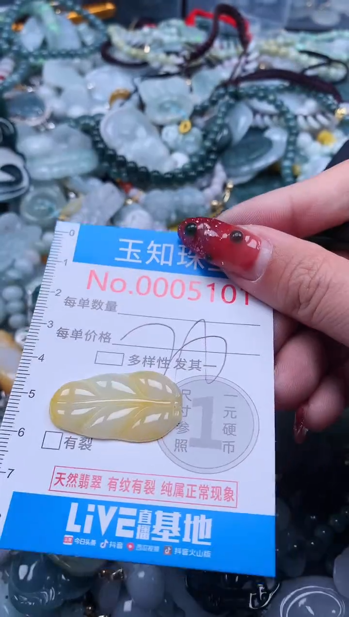 【闪购商品】翡翠吊坠(不含链)未镶嵌5101