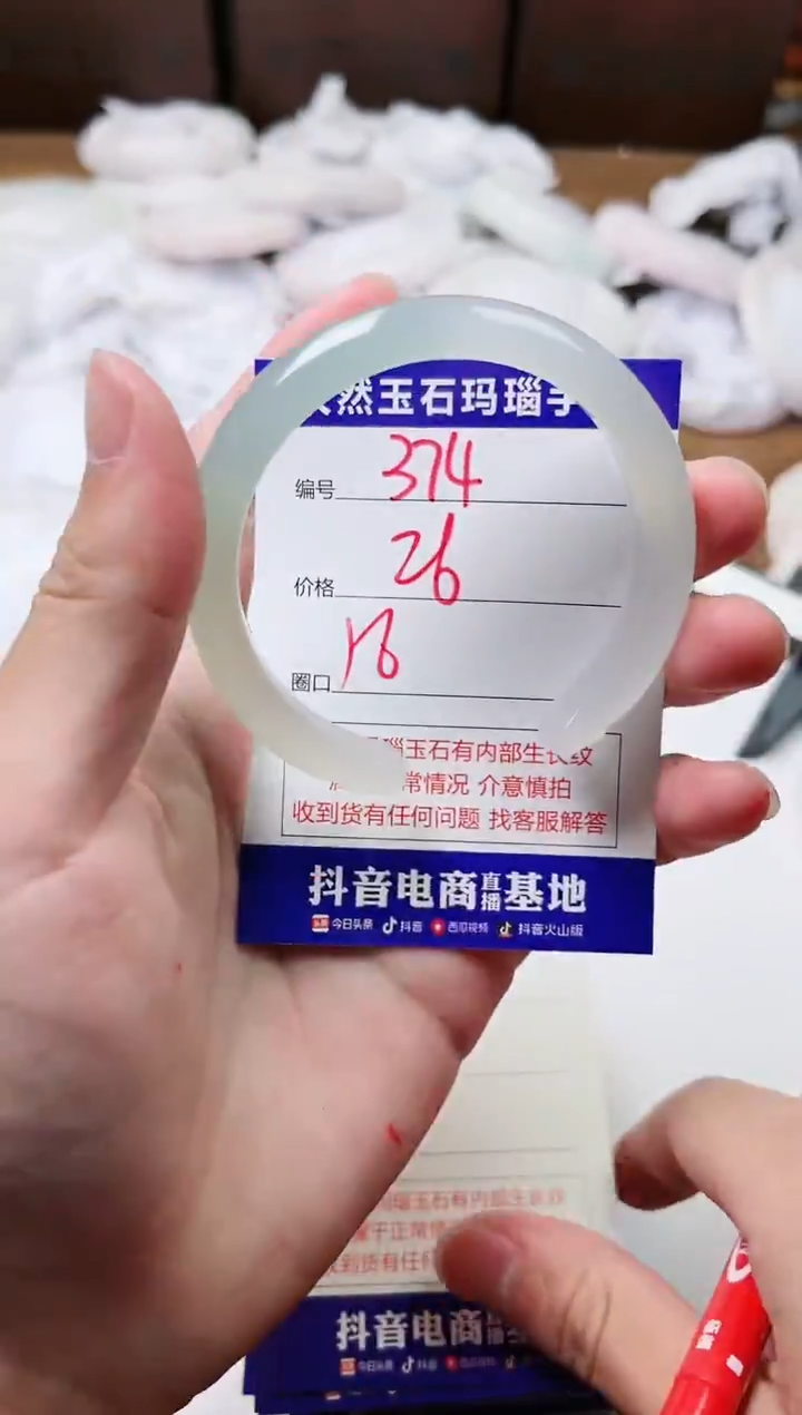 玛瑙/玉髓手镯未镶嵌374