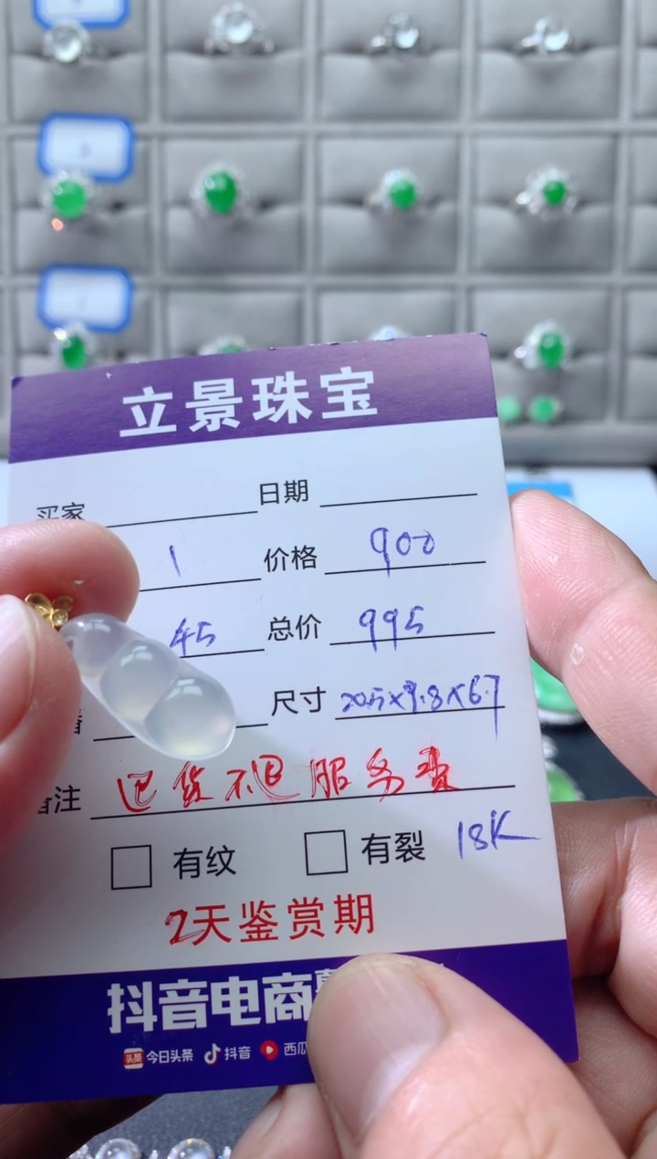 颈饰18K金镶嵌翡翠18K翡翠伴钻