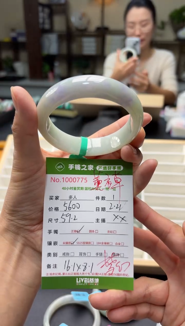 【闪购商品】翡翠手镯未镶嵌多人