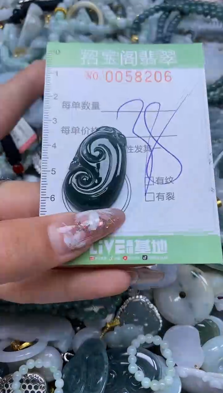 【闪购商品】翡翠颈饰未镶嵌闪购0058206