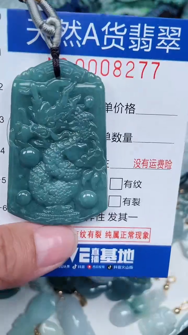 颈饰未镶嵌翡翠...0008277