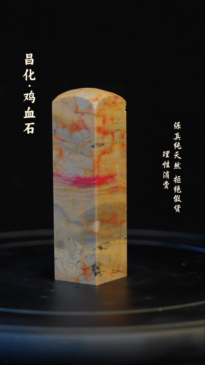 昌化石印石财**️昌化石/青田石/一方纯天然印章石料