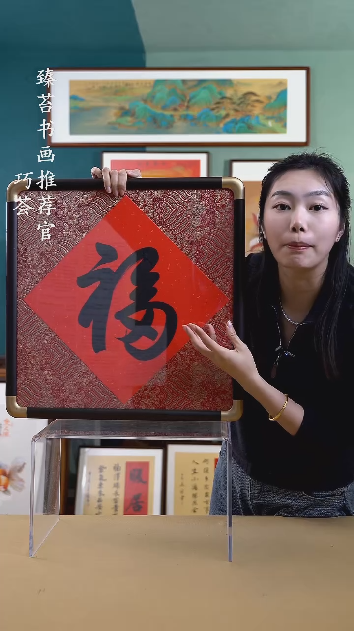 【闪购商品】书法52*52 福 仿铜角 手写手绘摆台