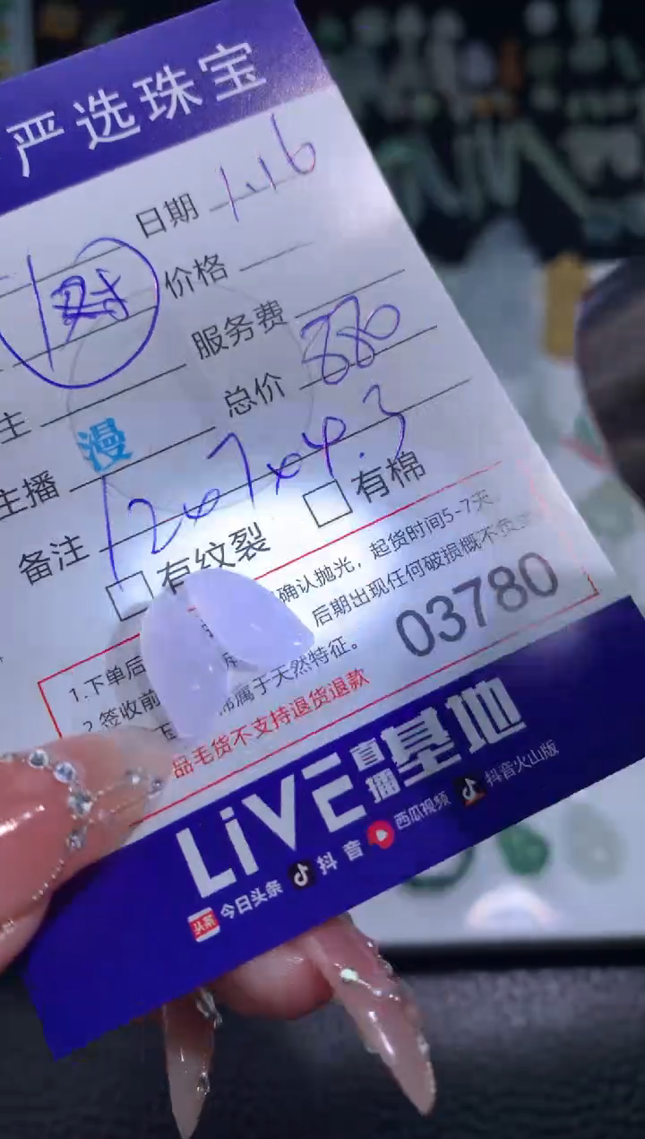 【闪购商品】定制翡翠未镶嵌毛货