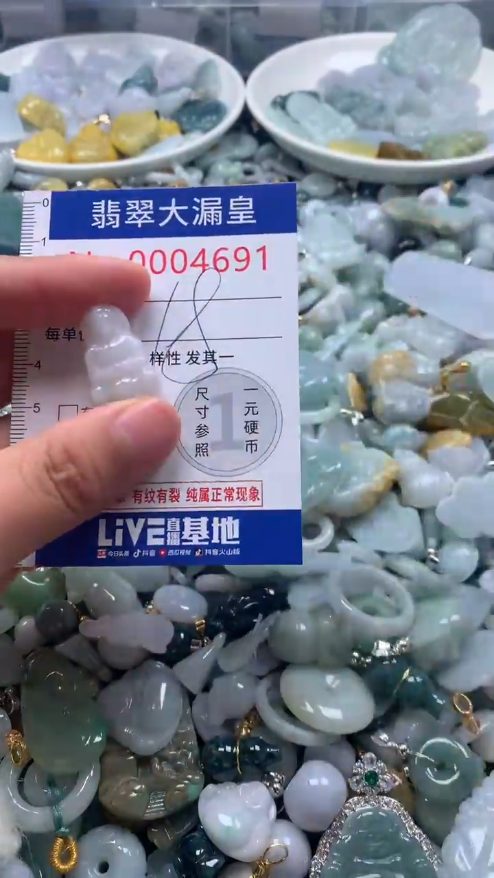 【闪购商品】翡翠吊坠(不含链)未镶嵌4691
