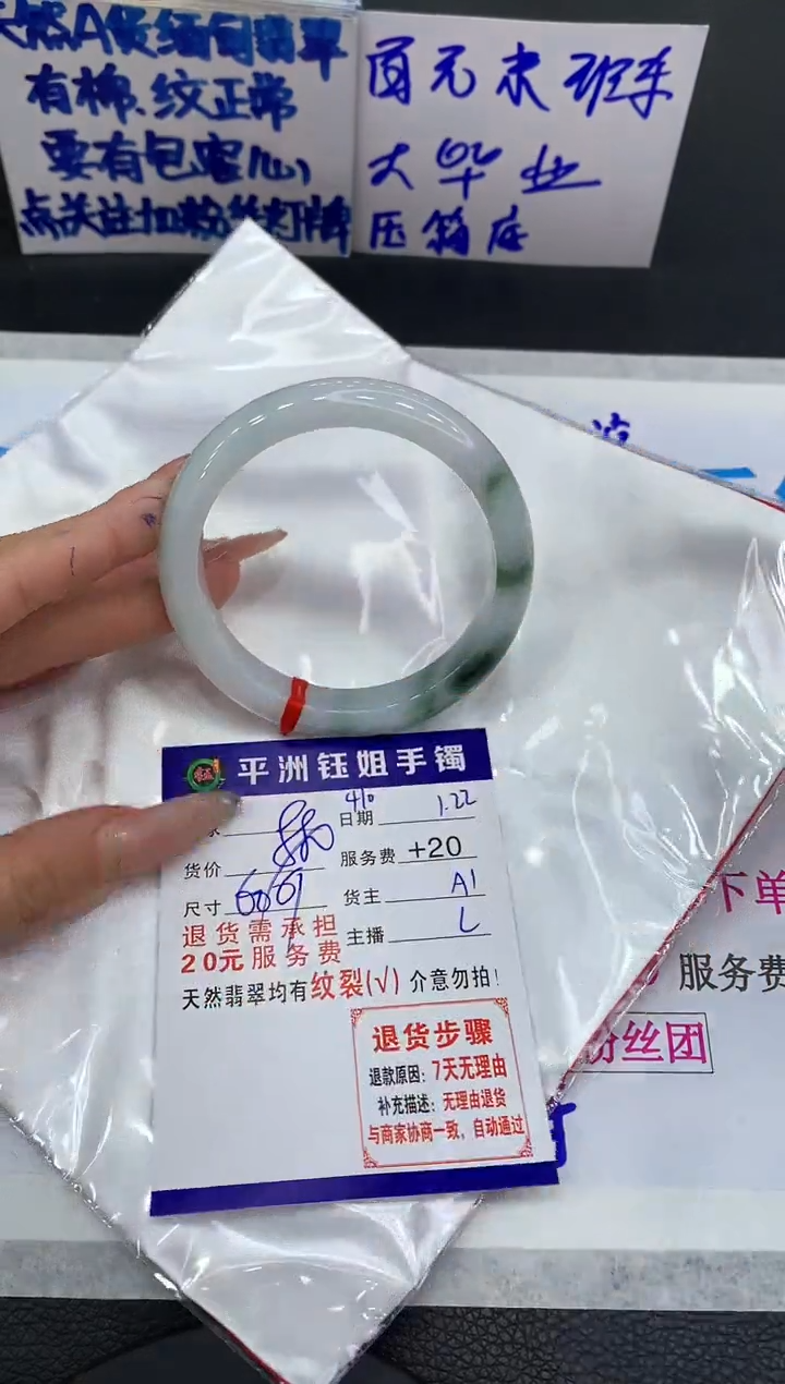 【闪购商品】翡翠手镯未镶嵌1111111111