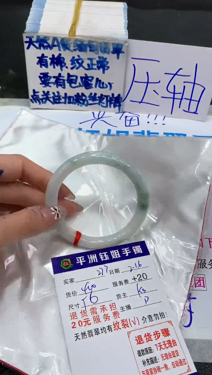 【闪购商品】翡翠手镯未镶嵌1111111111111