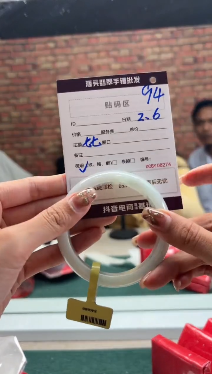 【闪购商品】翡翠手镯未镶嵌94手镯