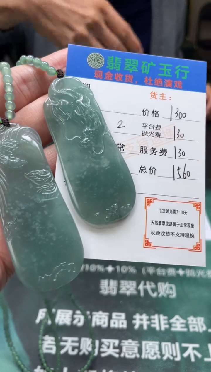 【闪购商品】定制翡翠未镶嵌-毛货-不退不换