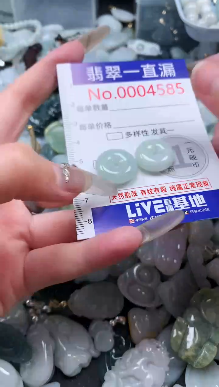 【闪购商品】翡翠吊坠(不含链)未镶嵌4585