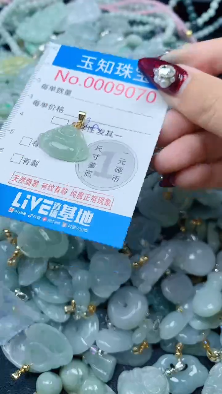 吊坠(不含链)未镶嵌翡翠9070