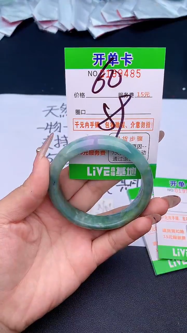 未镶嵌手镯翡翠85天然缅甸A货