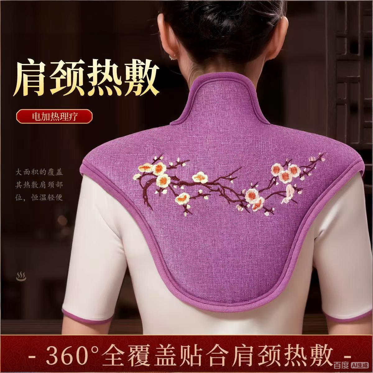 肩颈电热海盐热敷袋护颈披肩艾草热敷包颈椎肩颈脖子电加热海盐袋