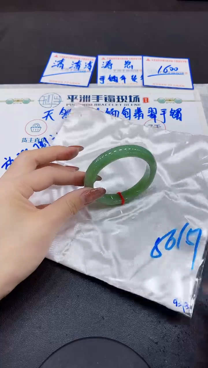 【闪购商品】翡翠手镯未镶嵌0000000000