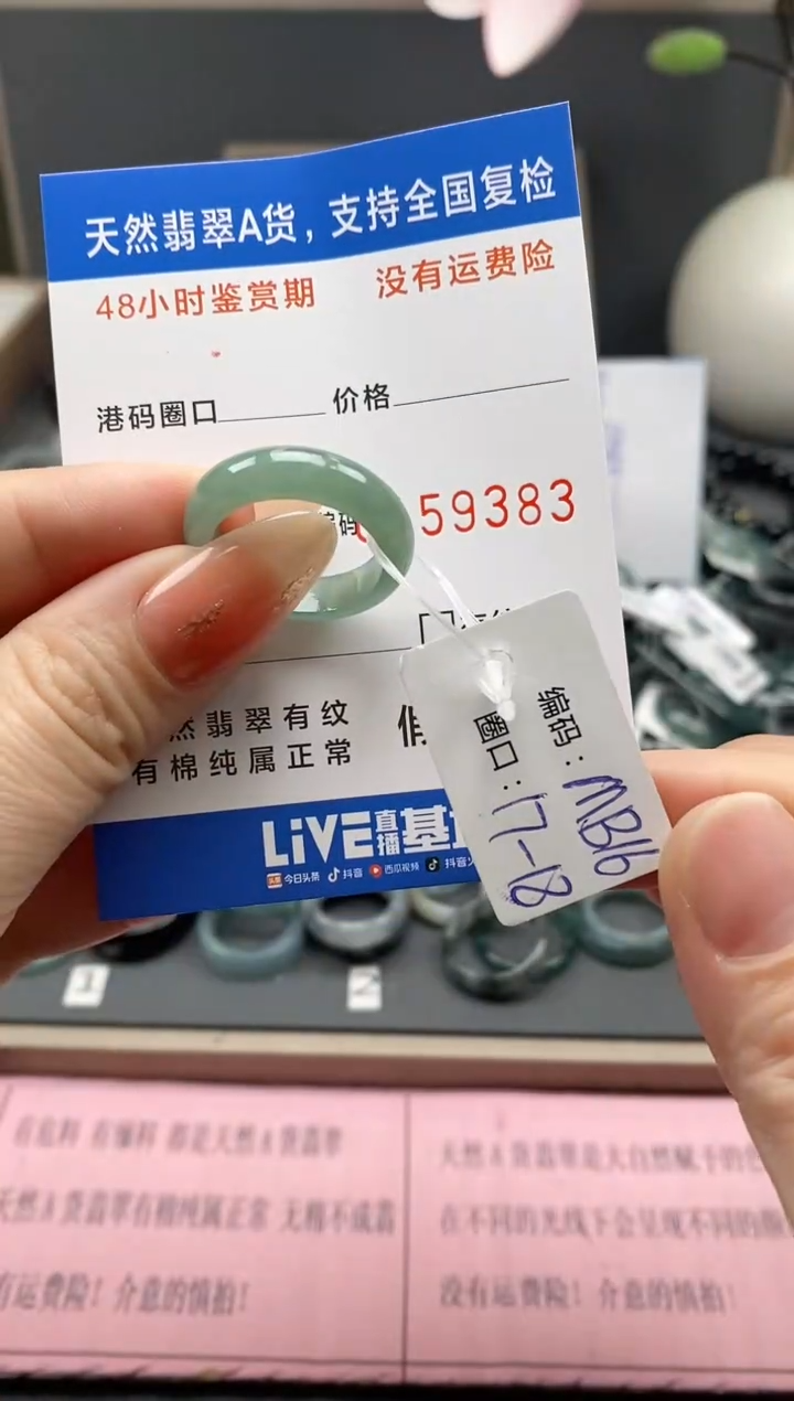 【闪购商品】翡翠戒指未镶嵌天然A货翡翠戒圈9383