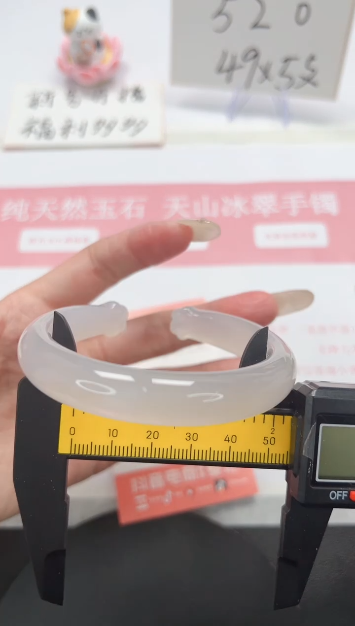 【闪购商品】石英质玉手镯未镶嵌A246-55.4