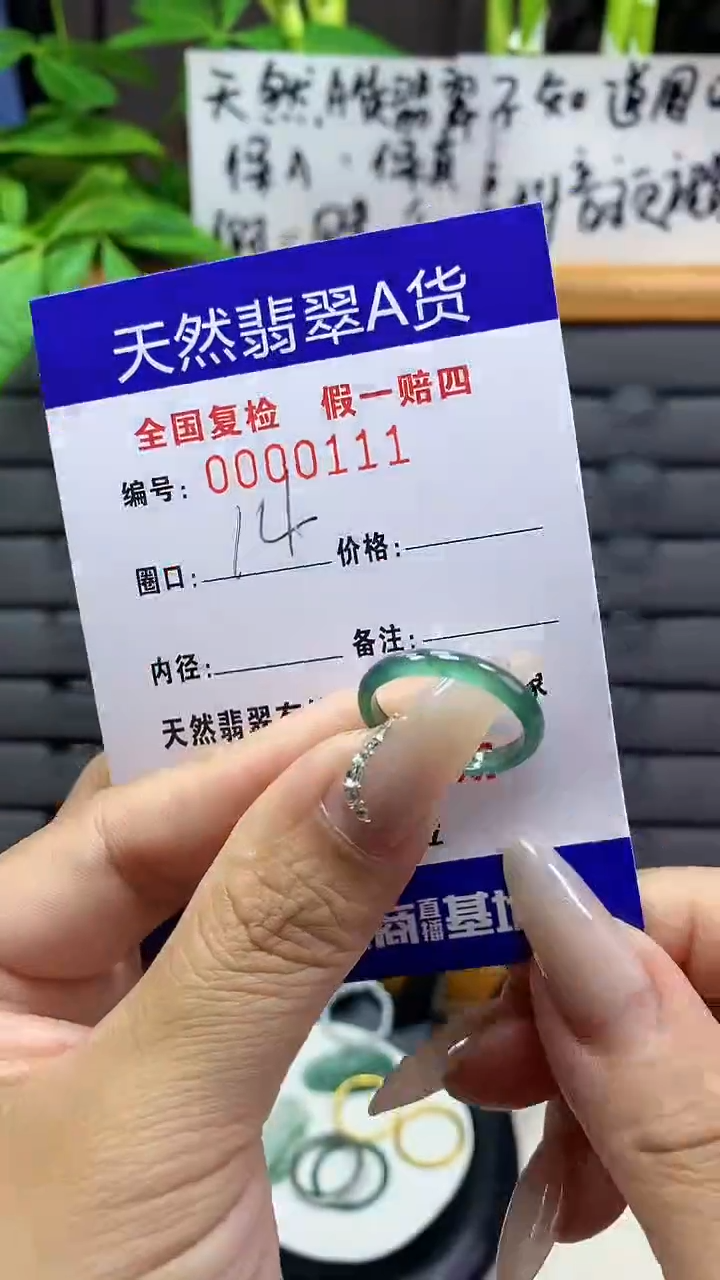 【闪购商品】翡翠戒圈未镶嵌天然翡翠A货0111