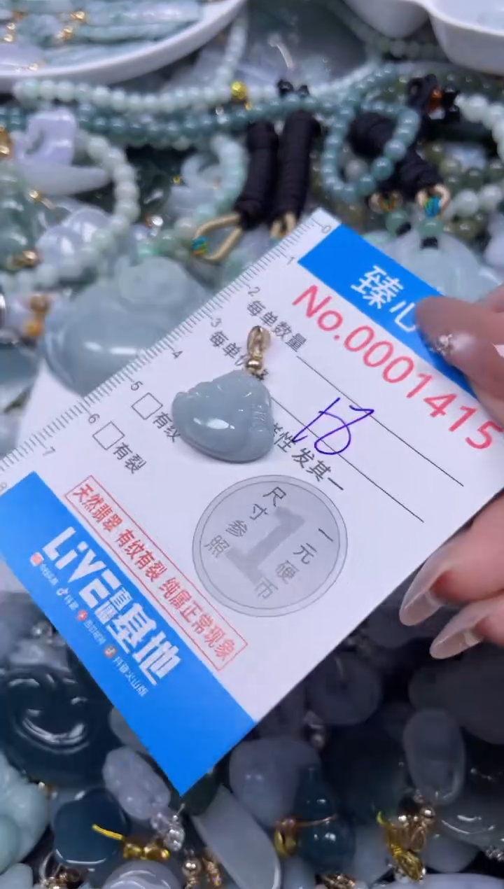 颈饰未镶嵌翡翠1415