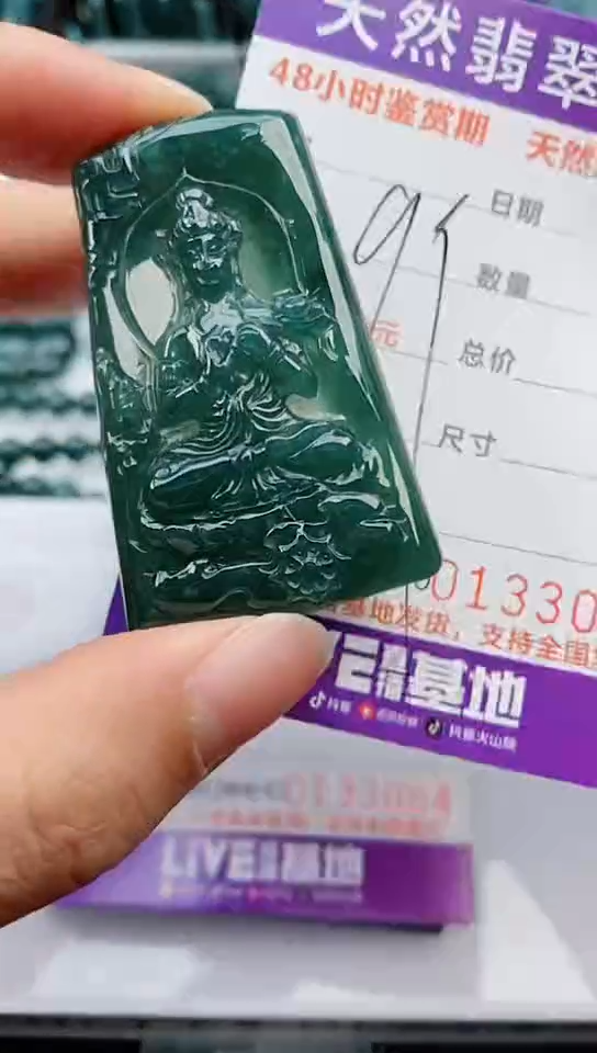 【闪购商品】翡翠颈饰未镶嵌