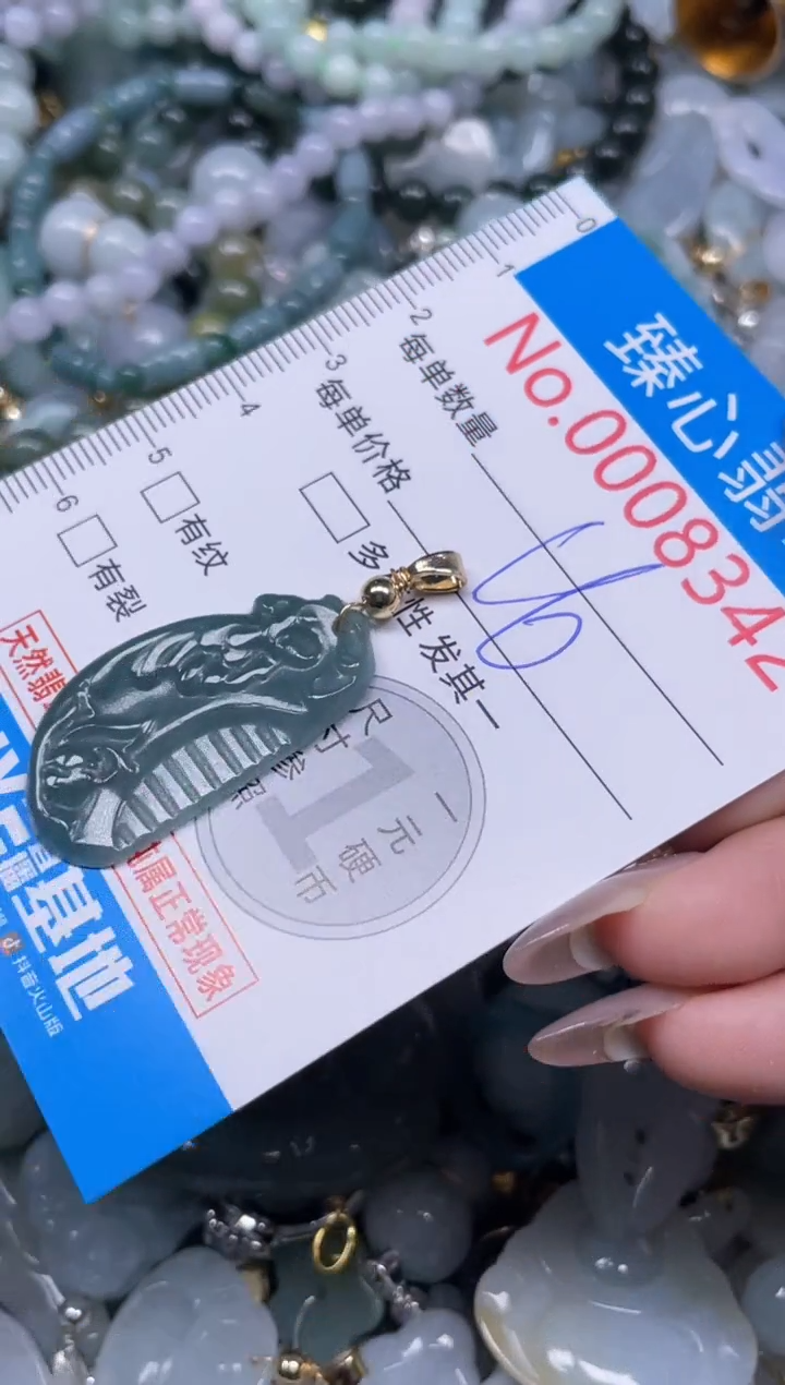 颈饰未镶嵌翡翠8342