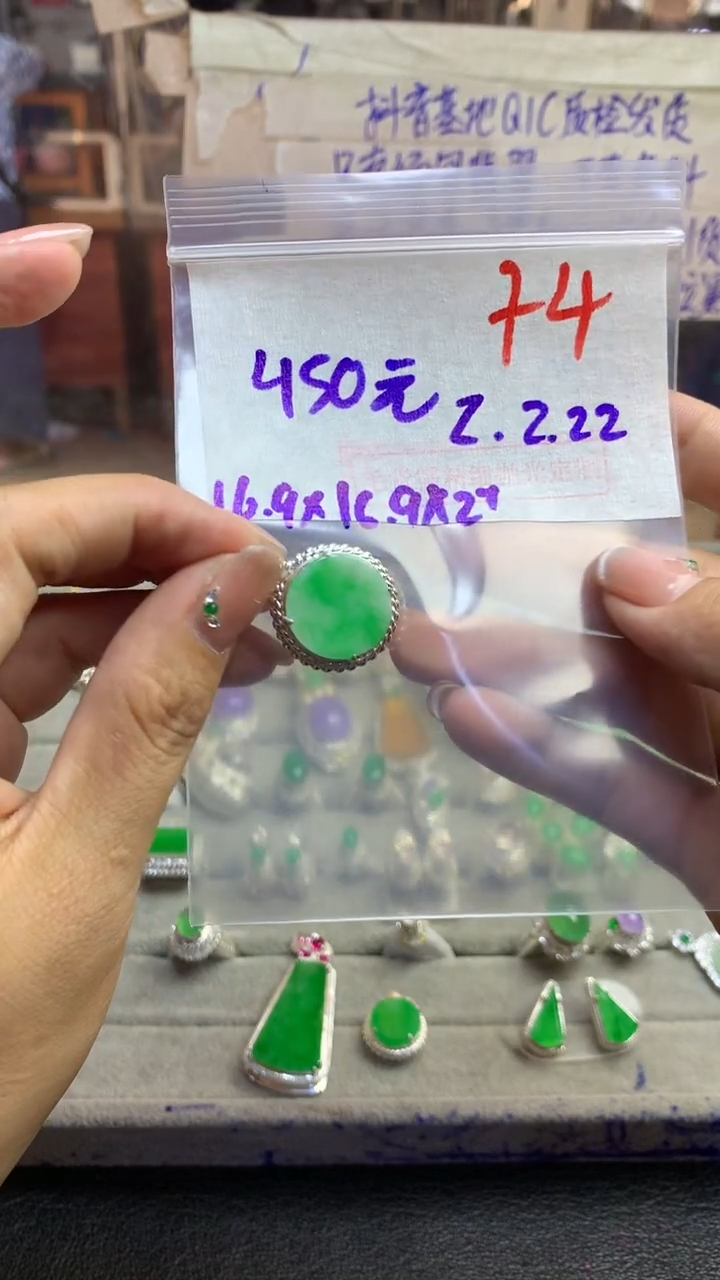 【闪购商品】定制翡翠未镶嵌毛货需精细抛光多样性发货拍一发一