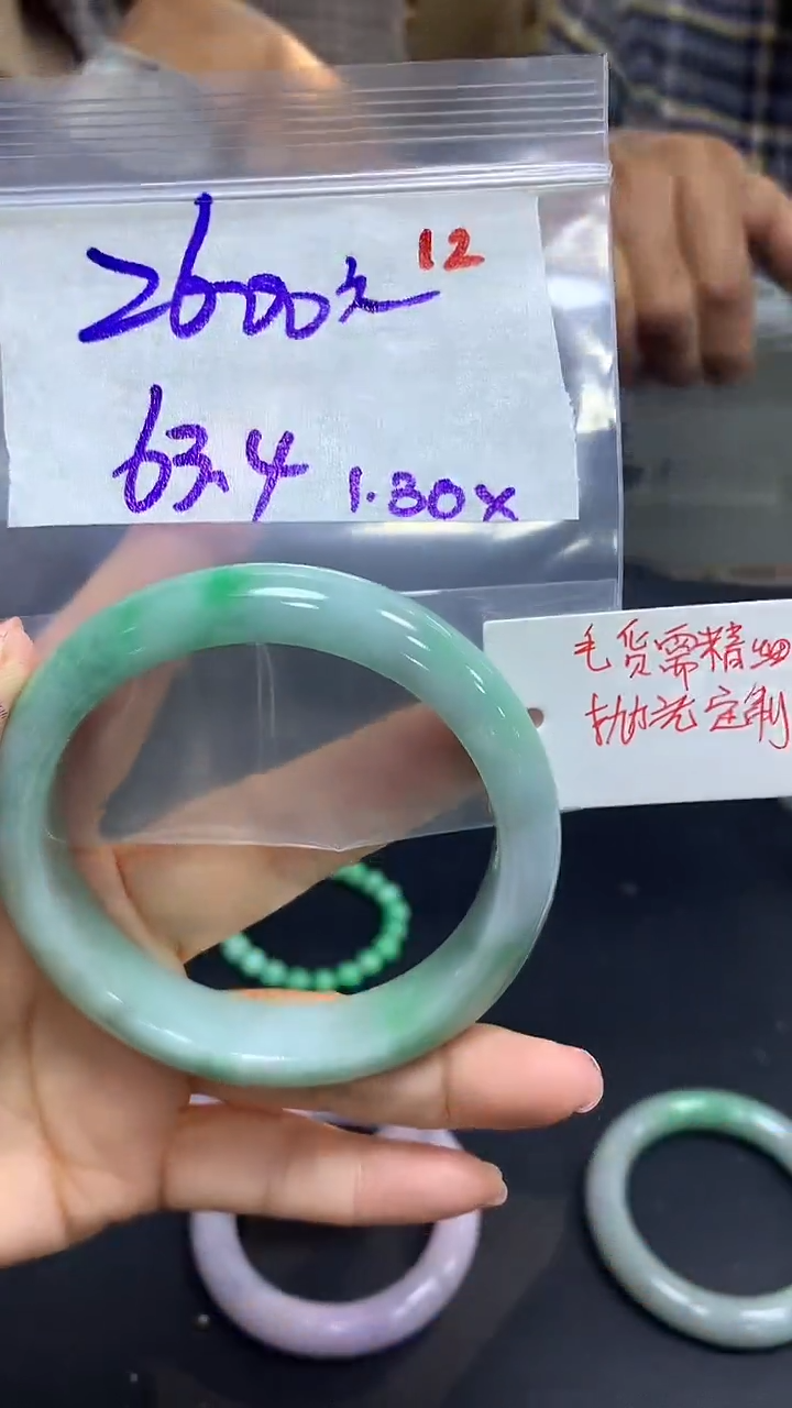 【闪购商品】定制翡翠未镶嵌毛货需精细抛光+12多样手镯+2600元