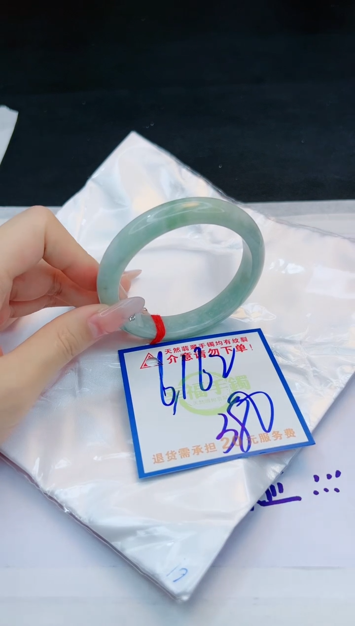 【闪购商品】翡翠手镯未镶嵌，质检证书图片色彩偏黑白