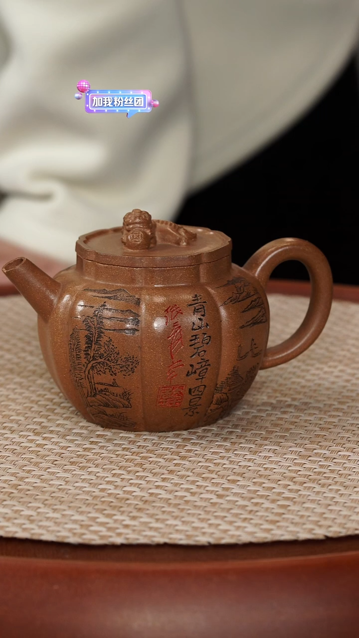 【k063】狮球宜兴紫砂JY