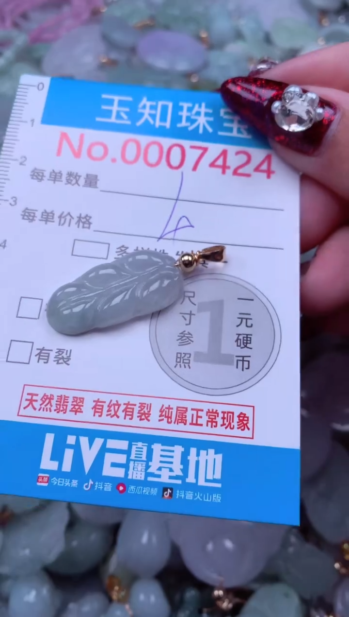 吊坠(不含链)未镶嵌翡翠7424