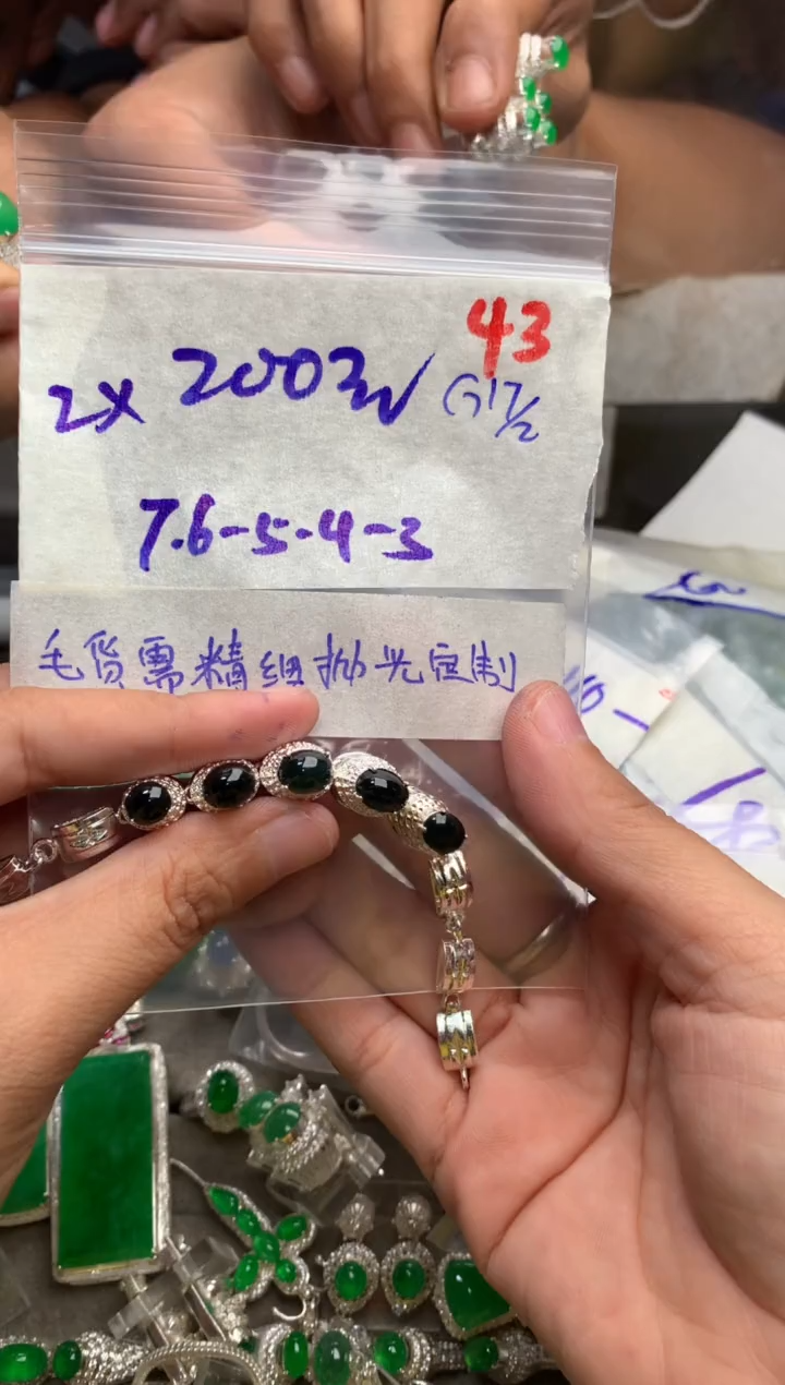 【闪购商品】定制翡翠未镶嵌毛货需精细抛光+发货拍一发一