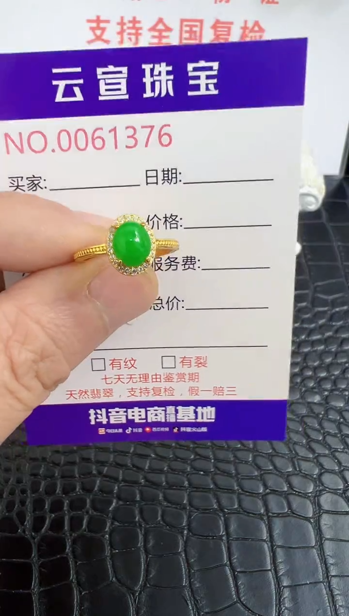 银S925镶嵌戒指翡翠1376
