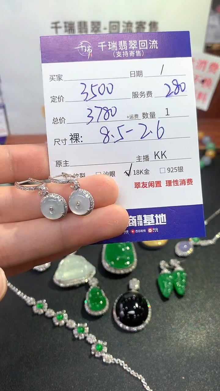 【闪购商品】翡翠耳饰18K金镶嵌耳饰回流不退不换|3780+0
