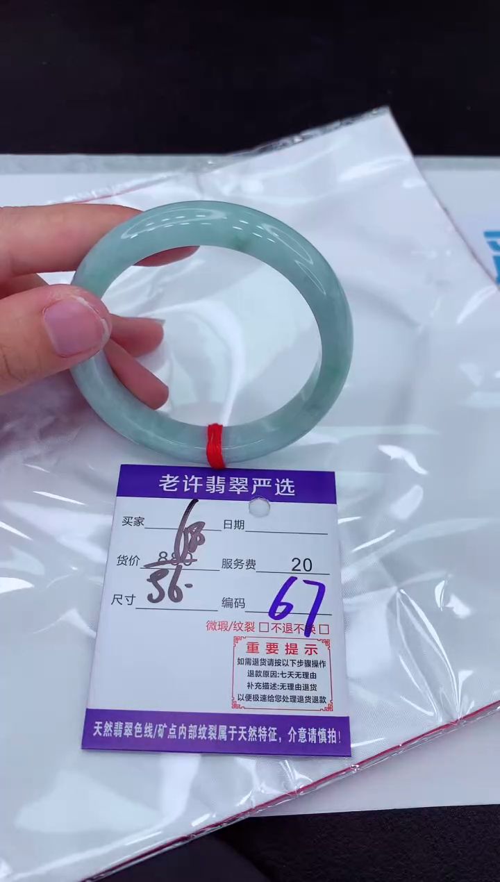 【闪购商品】翡翠手镯未镶嵌1111111111